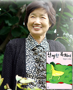 9년 만에 신작 소설 ‘친절한 복희씨’ 낸 박완서씨